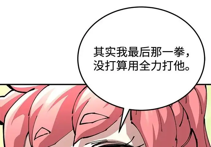 漫画《爷爷武士与至尊孙女》第107话第258张图
