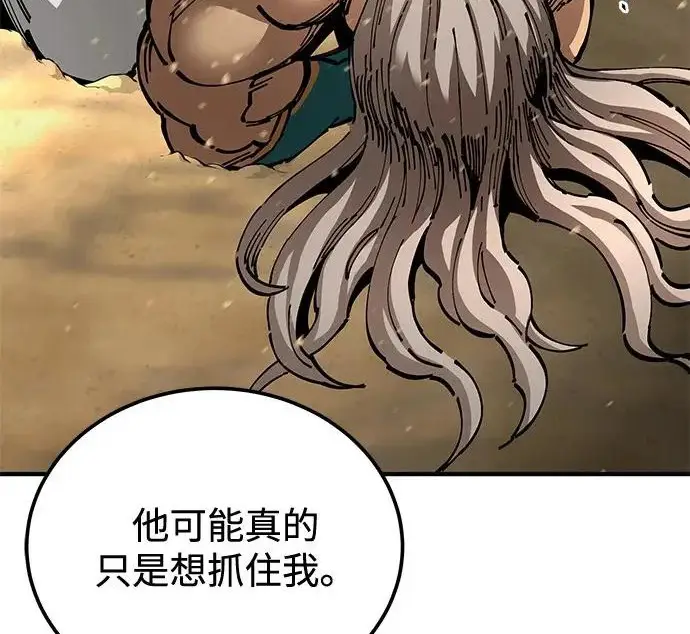漫画《爷爷武士与至尊孙女》第107话第262张图