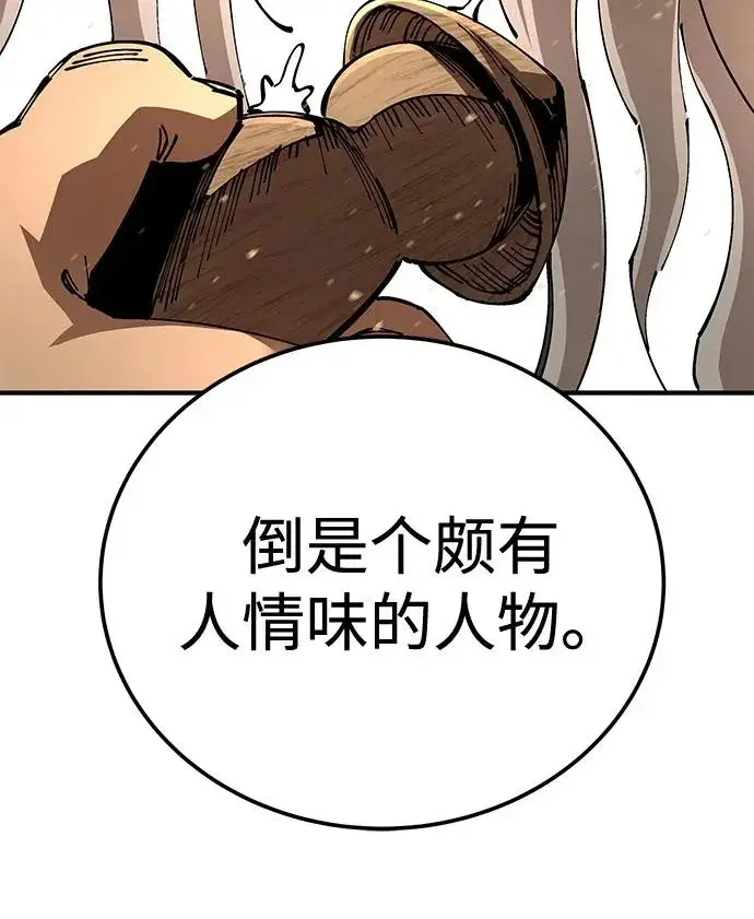 漫画《爷爷武士与至尊孙女》第107话第266张图