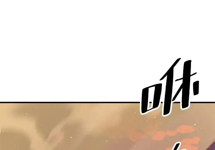 漫画《爷爷武士与至尊孙女》第107话第267张图
