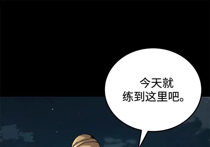漫画《爷爷武士与至尊孙女》第107话第27张图