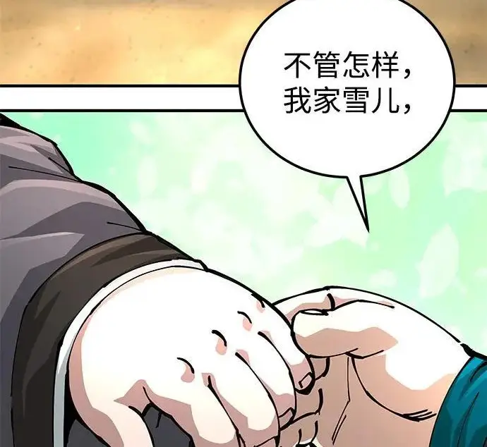 漫画《爷爷武士与至尊孙女》第107话第272张图