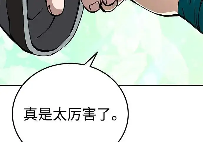 漫画《爷爷武士与至尊孙女》第107话第273张图
