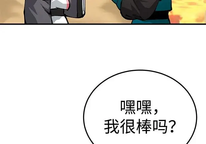 漫画《爷爷武士与至尊孙女》第107话第276张图