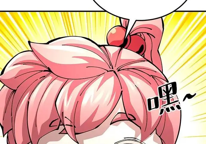 漫画《爷爷武士与至尊孙女》第107话第277张图