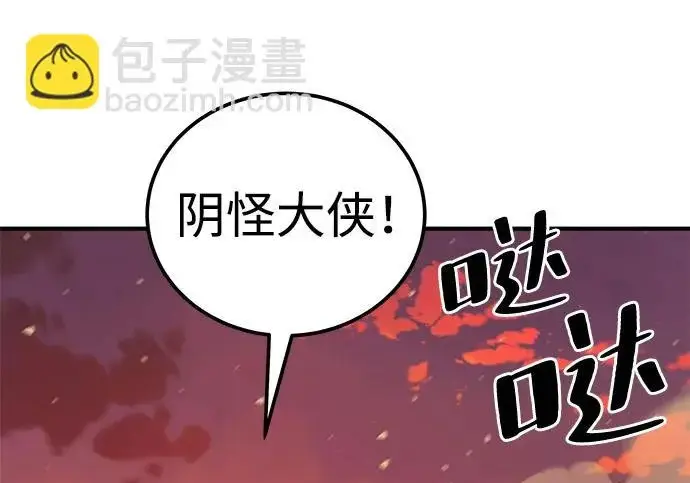 漫画《爷爷武士与至尊孙女》第107话第283张图