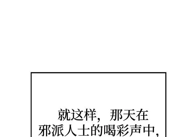 漫画《爷爷武士与至尊孙女》第107话第287张图