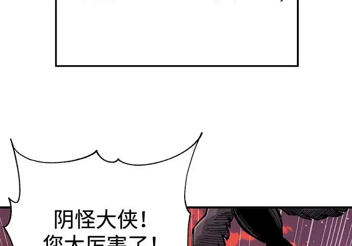 漫画《爷爷武士与至尊孙女》第107话第288张图