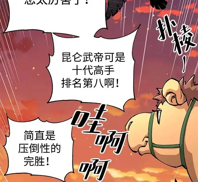 漫画《爷爷武士与至尊孙女》第107话第289张图