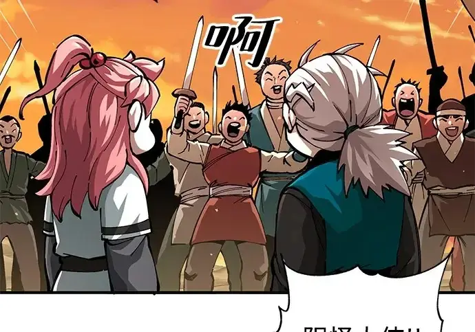 漫画《爷爷武士与至尊孙女》第107话第290张图
