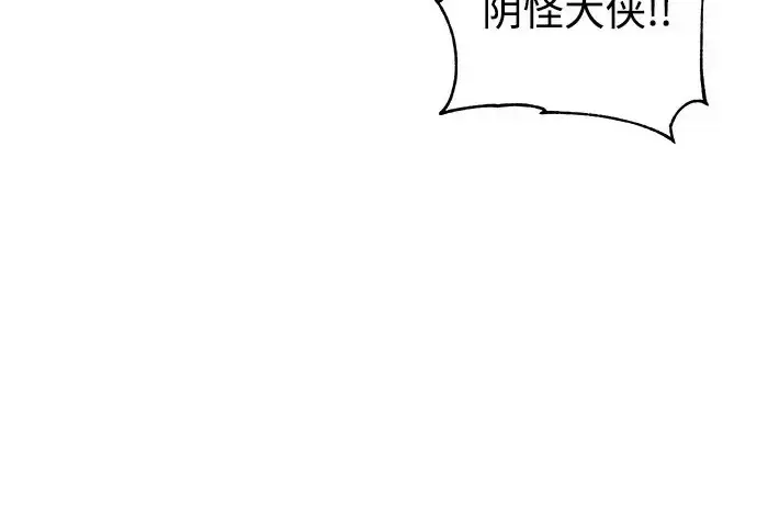 漫画《爷爷武士与至尊孙女》第107话第291张图