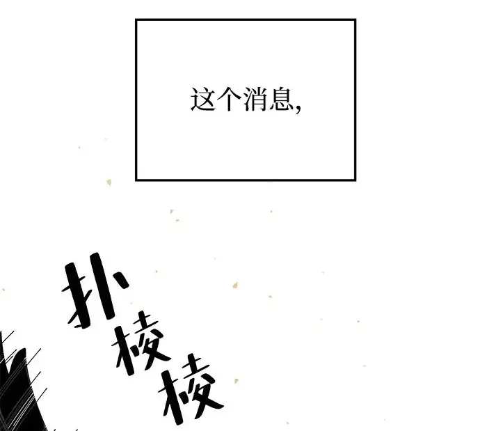 漫画《爷爷武士与至尊孙女》第107话第292张图