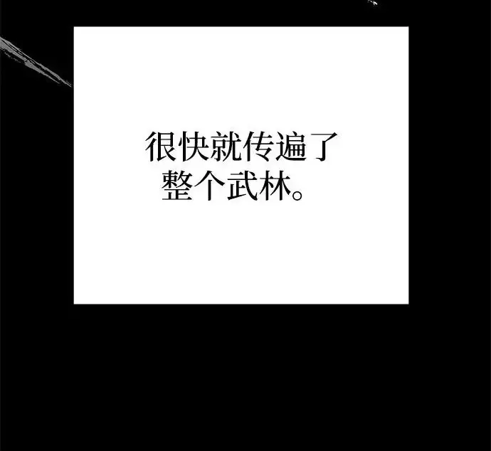 漫画《爷爷武士与至尊孙女》第107话第298张图