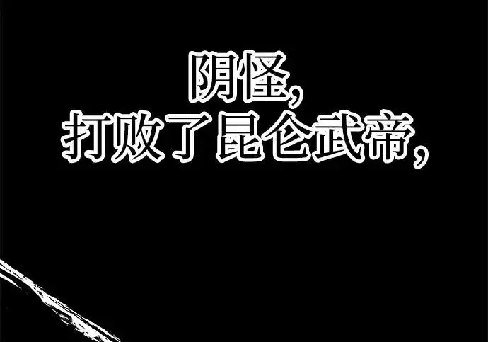 漫画《爷爷武士与至尊孙女》第107话第299张图