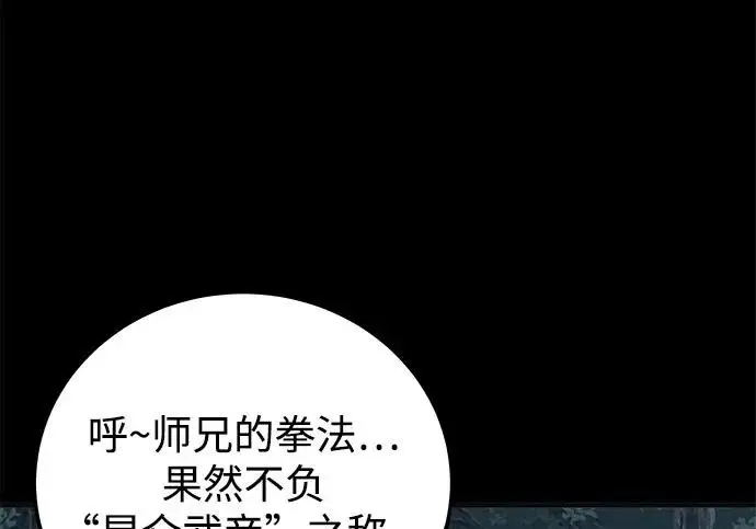 漫画《爷爷武士与至尊孙女》第107话第30张图