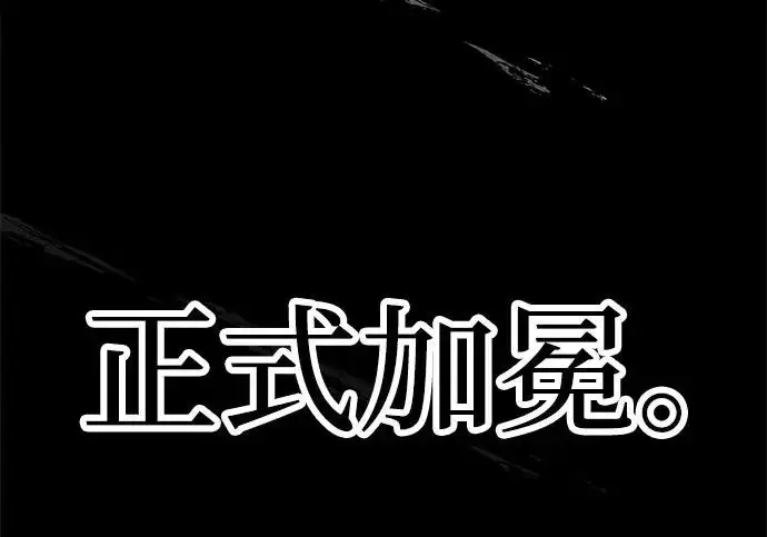 漫画《爷爷武士与至尊孙女》第107话第302张图