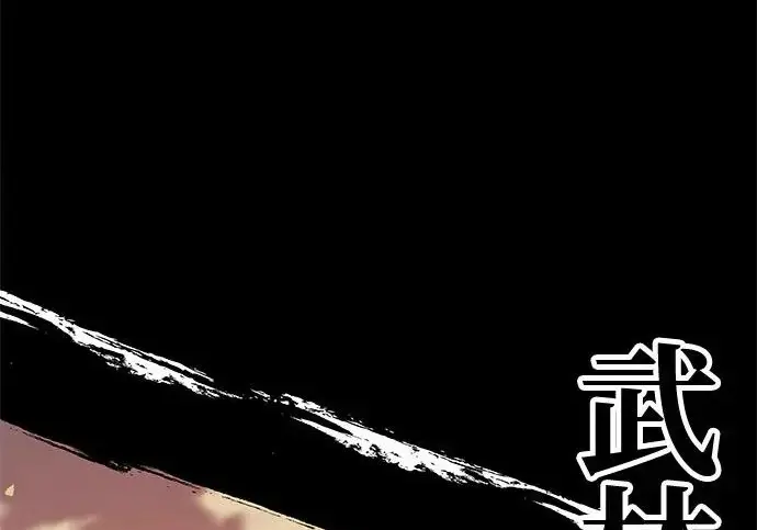 漫画《爷爷武士与至尊孙女》第107话第303张图