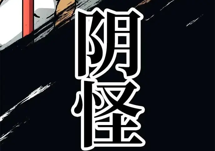 漫画《爷爷武士与至尊孙女》第107话第307张图