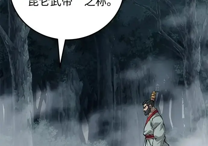 漫画《爷爷武士与至尊孙女》第107话第31张图