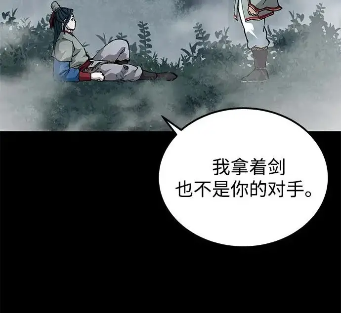 漫画《爷爷武士与至尊孙女》第107话第32张图