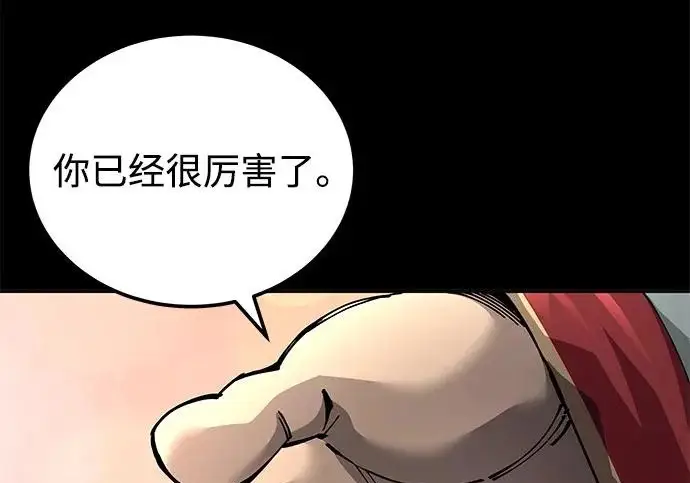漫画《爷爷武士与至尊孙女》第107话第33张图