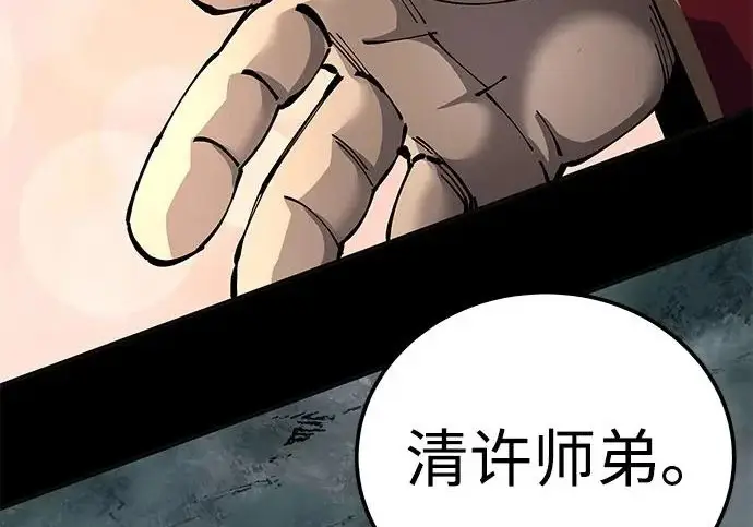 漫画《爷爷武士与至尊孙女》第107话第34张图