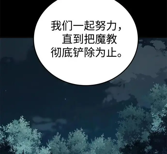 漫画《爷爷武士与至尊孙女》第107话第38张图