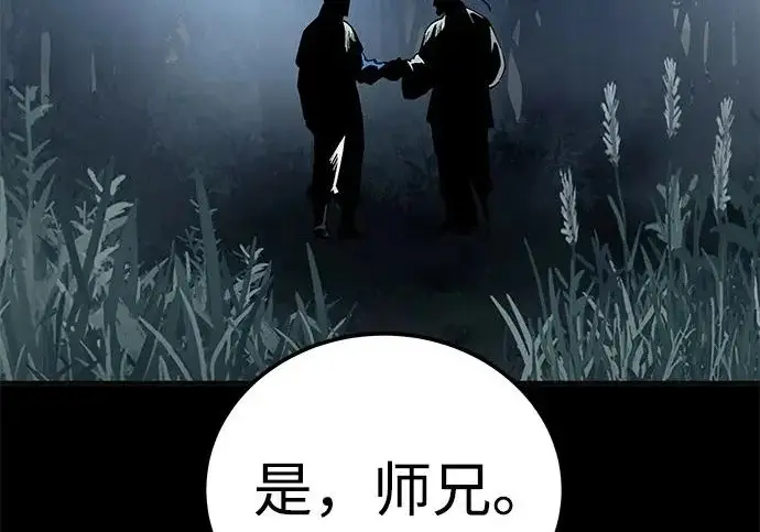 漫画《爷爷武士与至尊孙女》第107话第40张图