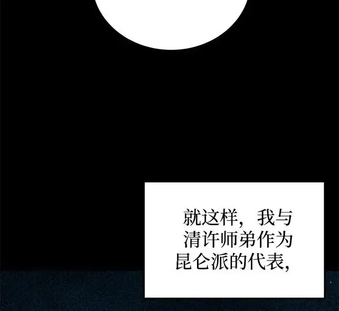 漫画《爷爷武士与至尊孙女》第107话第41张图