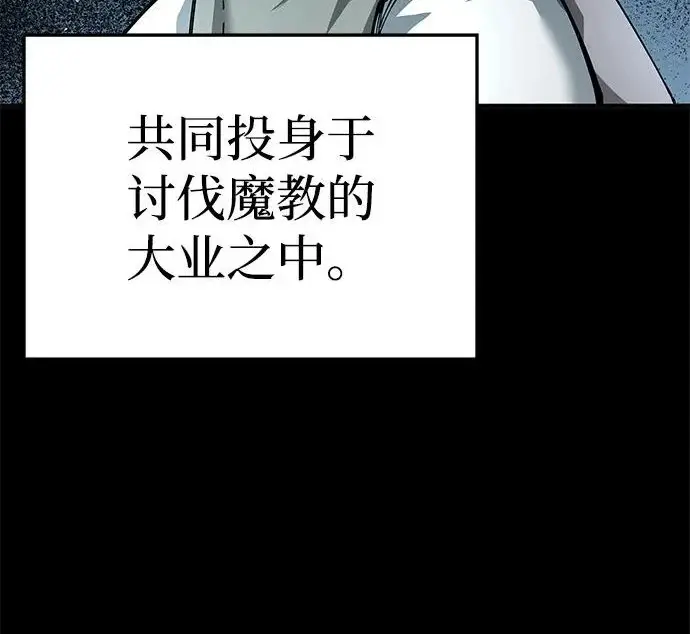 漫画《爷爷武士与至尊孙女》第107话第44张图