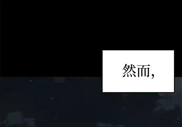 漫画《爷爷武士与至尊孙女》第107话第45张图