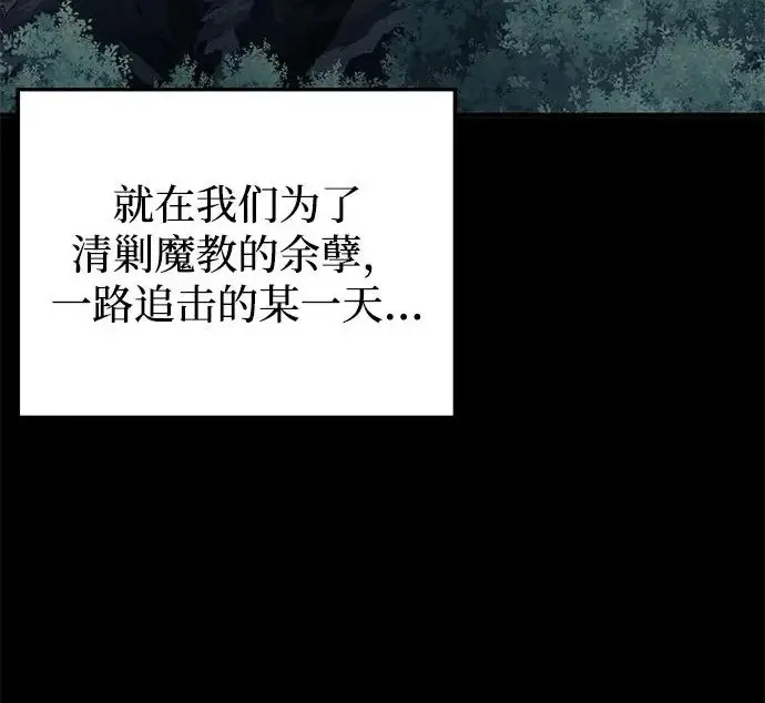 漫画《爷爷武士与至尊孙女》第107话第47张图