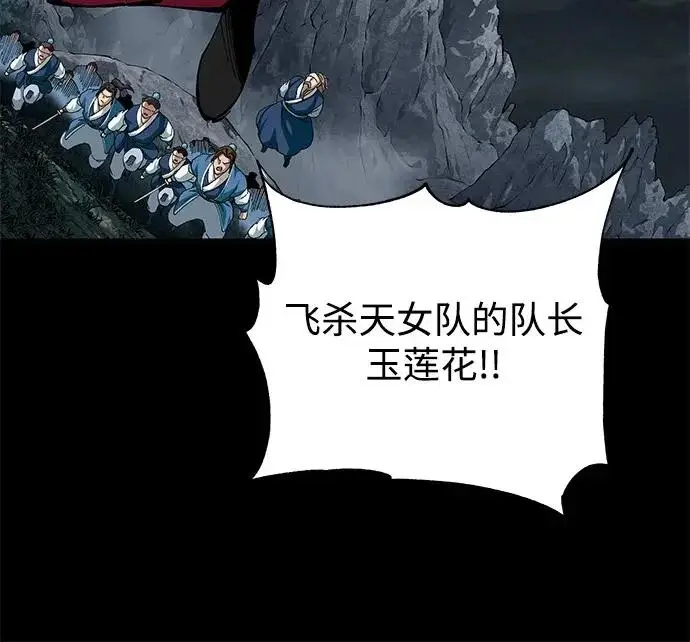 漫画《爷爷武士与至尊孙女》第107话第51张图