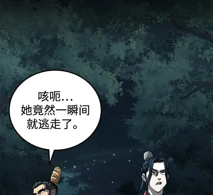 漫画《爷爷武士与至尊孙女》第107话第54张图
