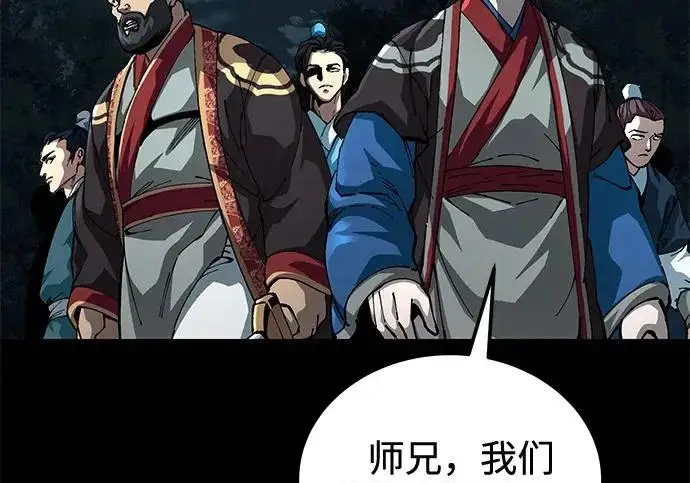 漫画《爷爷武士与至尊孙女》第107话第55张图
