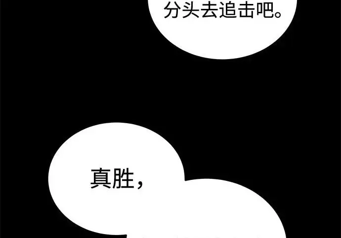 漫画《爷爷武士与至尊孙女》第107话第56张图