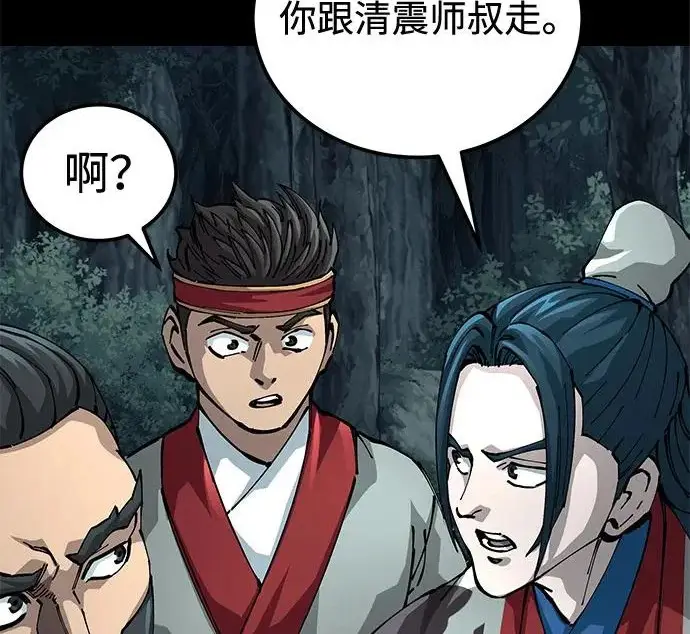 漫画《爷爷武士与至尊孙女》第107话第57张图