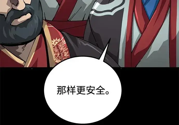 漫画《爷爷武士与至尊孙女》第107话第58张图