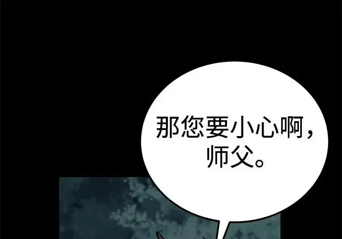 漫画《爷爷武士与至尊孙女》第107话第59张图