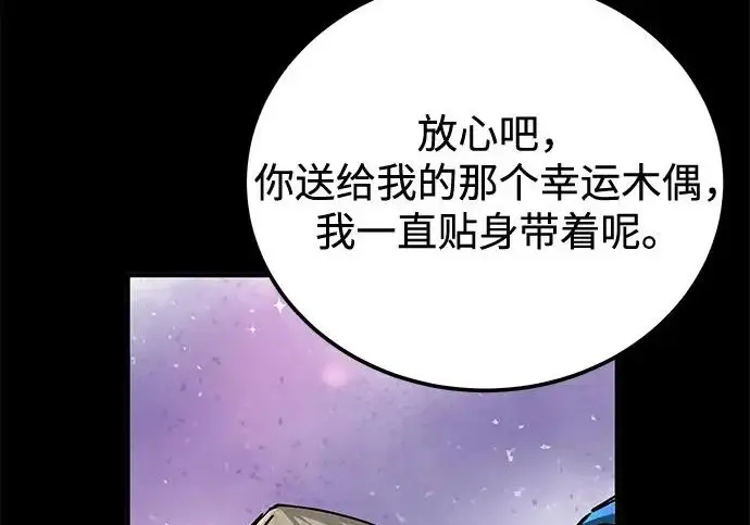 漫画《爷爷武士与至尊孙女》第107话第62张图