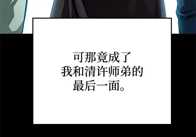 漫画《爷爷武士与至尊孙女》第107话第68张图