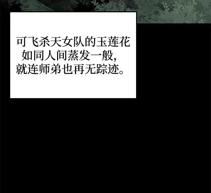 漫画《爷爷武士与至尊孙女》第107话第72张图