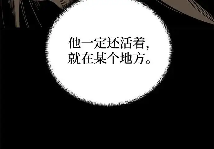 漫画《爷爷武士与至尊孙女》第107话第76张图