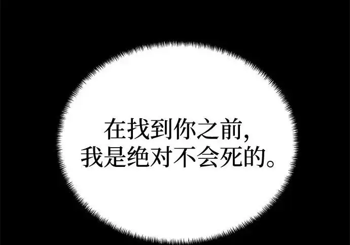 漫画《爷爷武士与至尊孙女》第107话第77张图