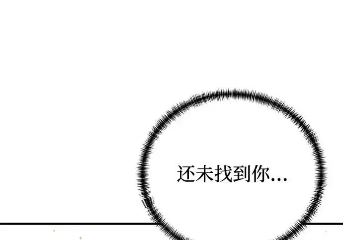 漫画《爷爷武士与至尊孙女》第107话第80张图