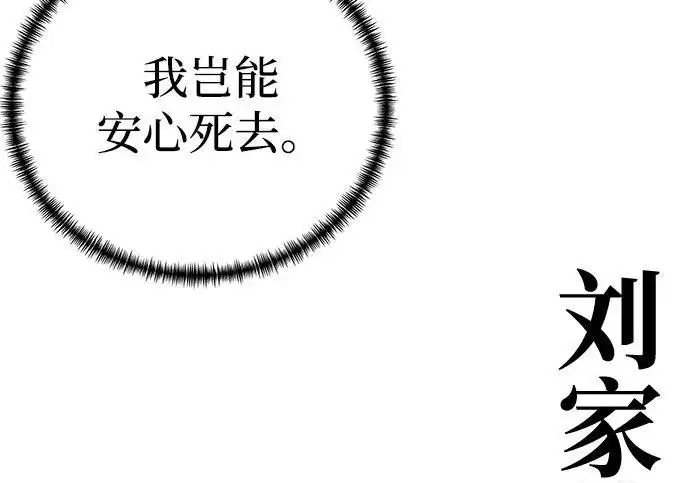 漫画《爷爷武士与至尊孙女》第107话第83张图