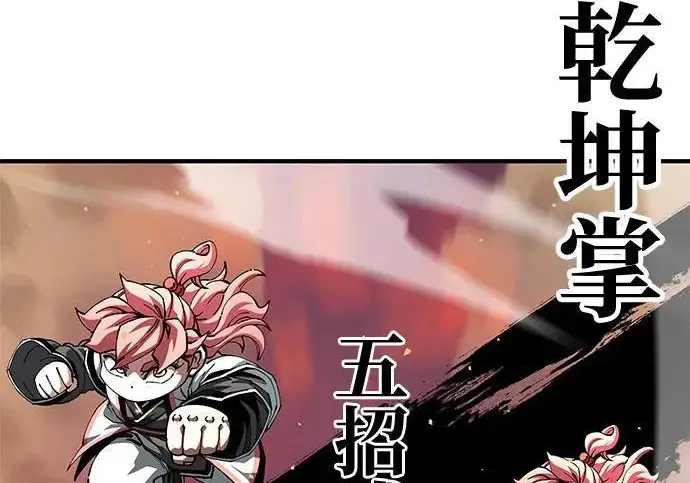 漫画《爷爷武士与至尊孙女》第107话第84张图