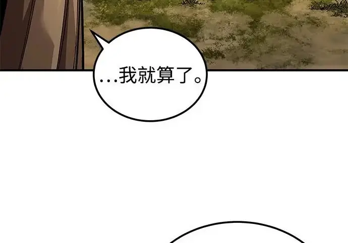 漫画《爷爷武士与至尊孙女》第108话第101张图