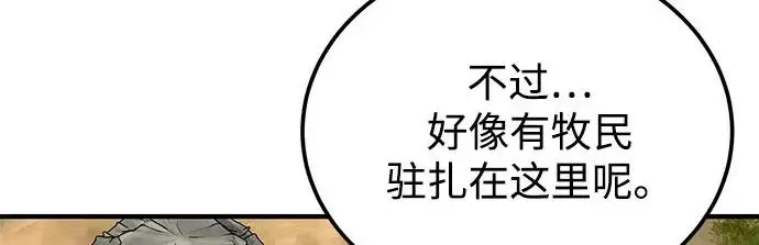 漫画《爷爷武士与至尊孙女》第108话第102张图