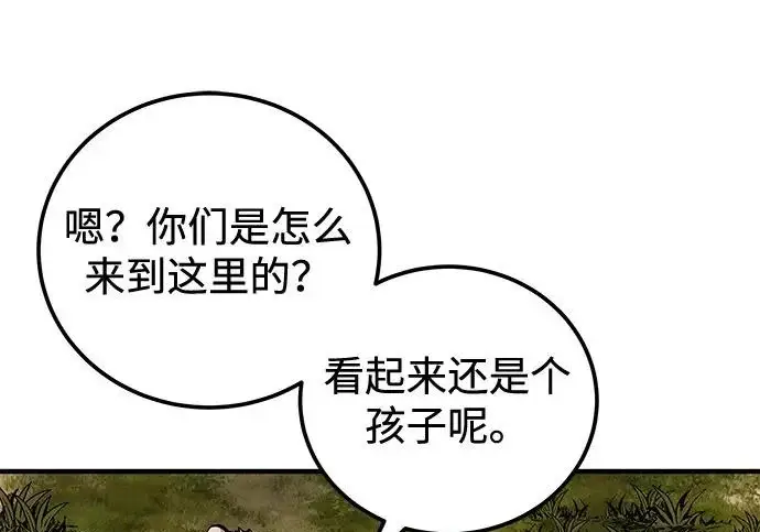漫画《爷爷武士与至尊孙女》第108话第110张图